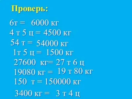 5 т 5ц
