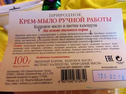 Щелочное мыло состав
