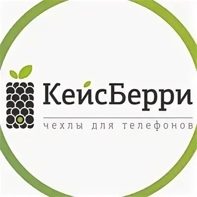 Кейсберри краснодар адреса магазинов. КЕЙСБЕРРИ. КЕЙСБЕРРИ Краснодар. Caseberry интернет магазин. КЕЙСБЕРРИ Туапсе.