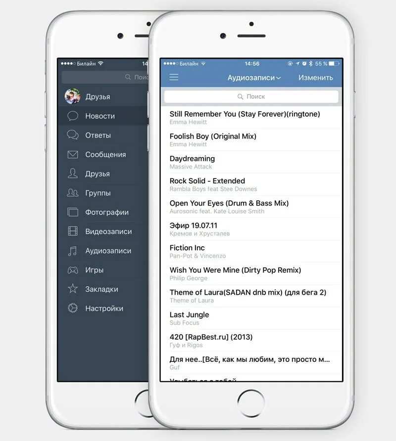 Музыка вк где найти. ВК на айфоне. Обновление ВК на айфоне. ВК приложение IOS. Последняя версия ВК на айфон.