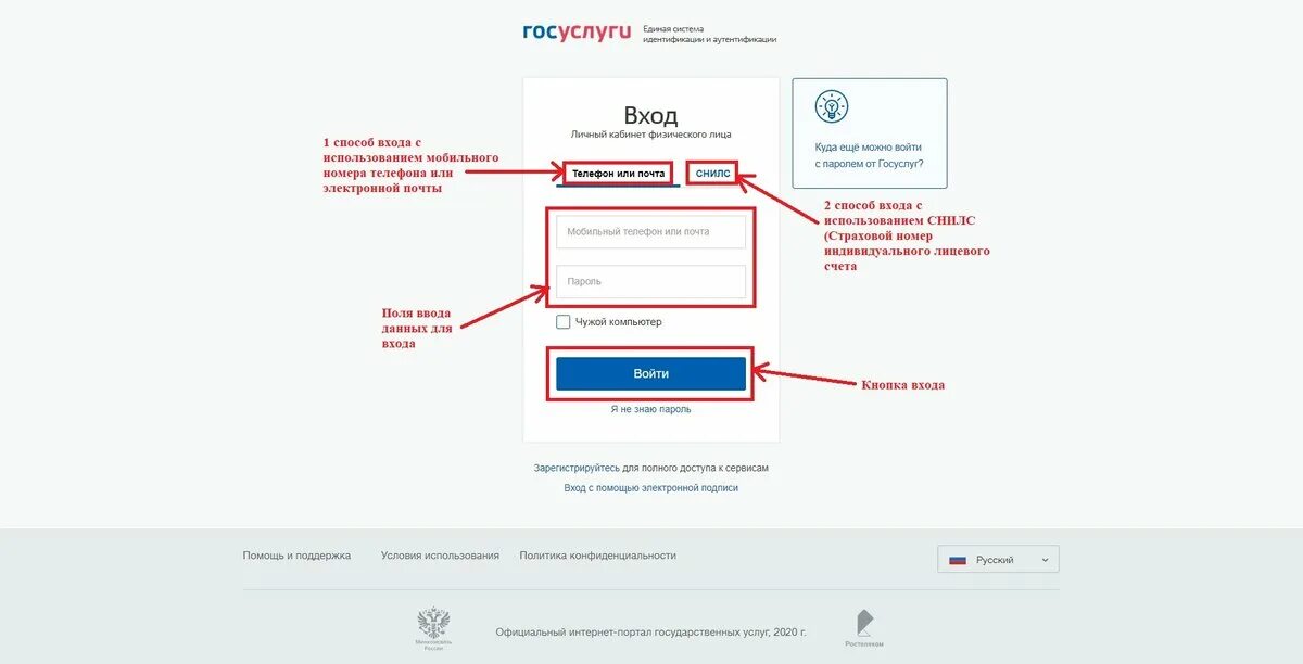 495 29.04 2015. Госуслуги. Госуслуги номер телефона. Электронные госуслуги личный кабинет. Приложение госуслуги.