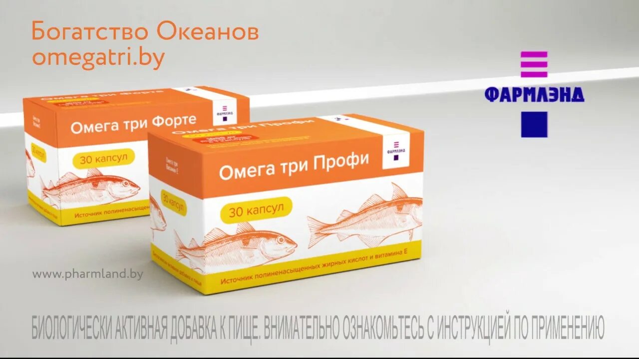Омега 3 можно пить без назначения врача. Омега 3 профи. омега фармленд. горздрав омега 3. омега 3 оранжевая упаковка.