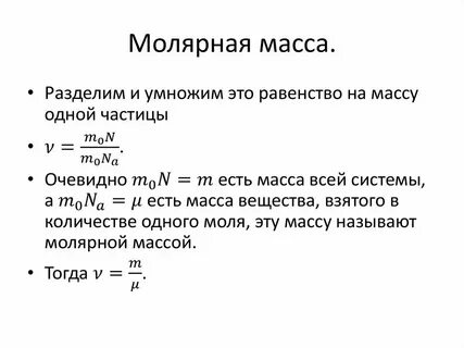Молярная масса глицерина