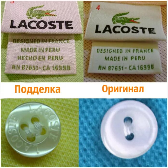 Как отличить lacoste. Пуговицы лакост оригинальные.