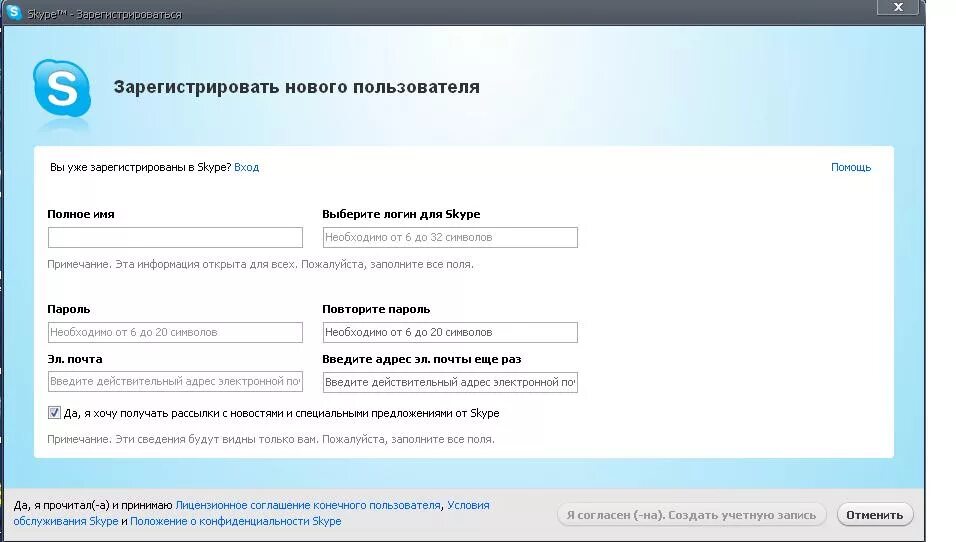 Логин в скайпе. Скайп live cid что это. Как изменить логин в skype. Skype name. Логин skype.