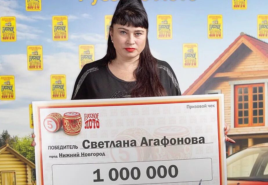 Лотерея миллион рублей. Выигрыш в лотерею. Лотерея миллион. Я выиграла в лотерею. Девушка лотерея.