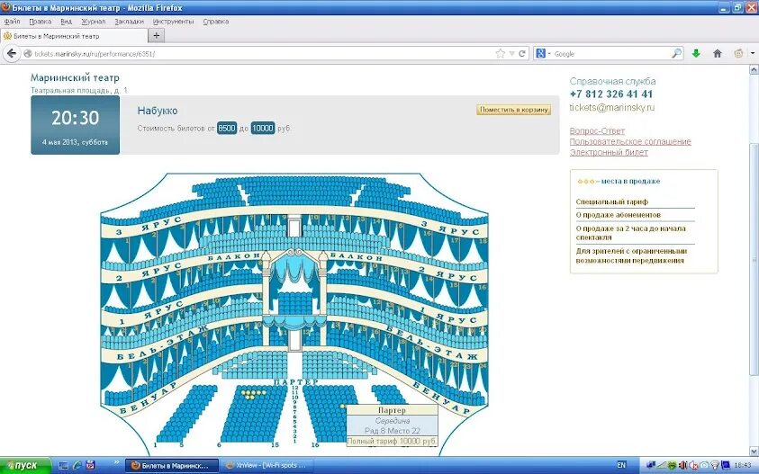 Мариинский театр зал схема с местами. СПБ Мариинский театр схема зала с местами. Мариинский театр зал схема. Мариинский театр схема мест. Мариинка скидки