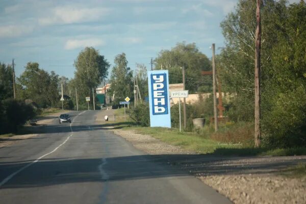 Станция Урень. Станция Урень Нижегородская область. Урень центр города. Стадион Энергетик г.Урень Нижегородской области. Урень ру