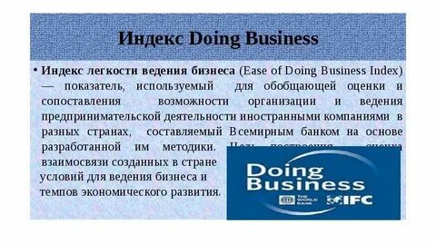 Business перевод