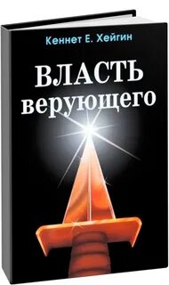 Книги верующих