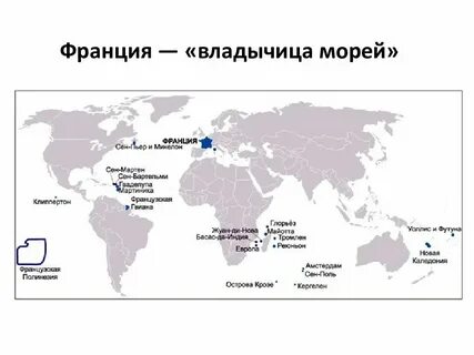 Какие территории принадлежат франции