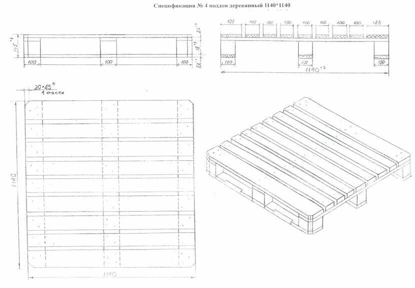 Паллет 1200 1200 размеры. Паллет 1200х1000 чертеж. Облегченный поддон 1200х800 чертеж. Финский поддон 1200 1000 стандарт чертеж. Поддон 1200х800 чертеж объем.