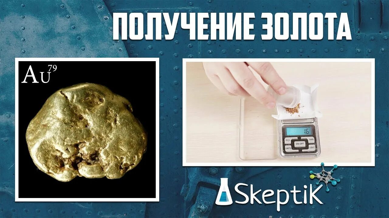 Мир золотая как получить