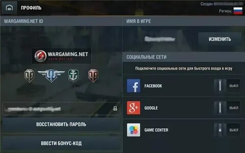 Коды в игре blitz