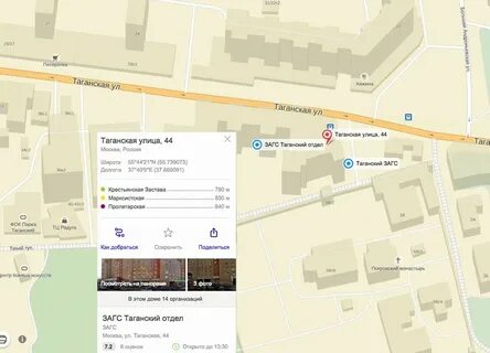Таганский загс матрона