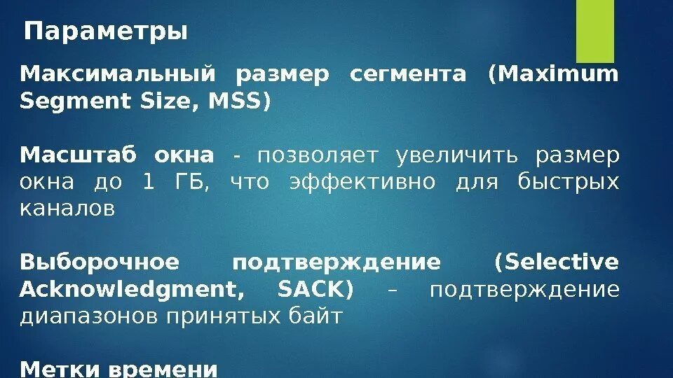 Какова максимальная величина. Максимальный размер сегмента. Сегментарные размер. Максимальный размер сегмента фат. Каков максимальный размер сегмента и почему.