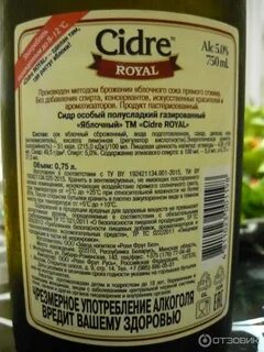 Яблочный сидр сахар