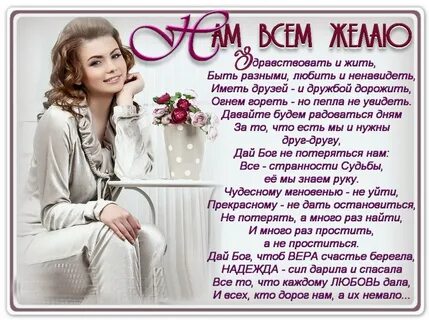 Стих для подруги о дружбе