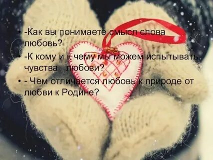 Приснилось что человек признался в любви