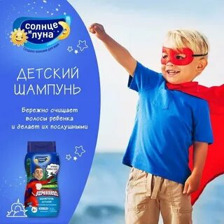 200 мальчик