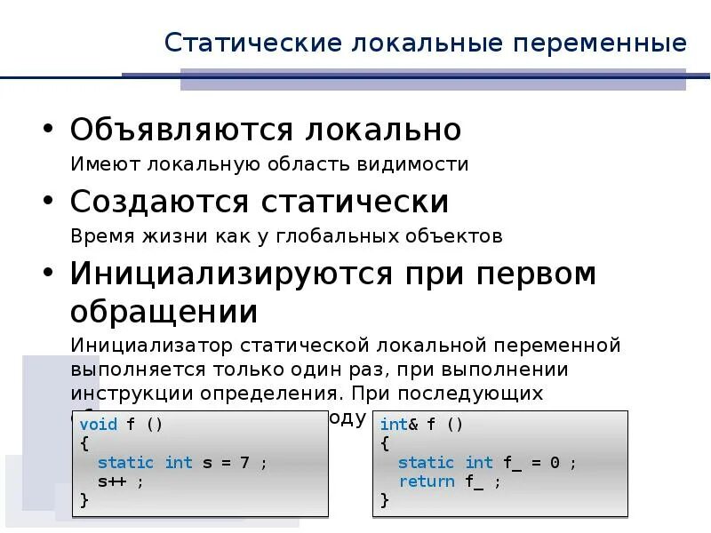 C переменная время