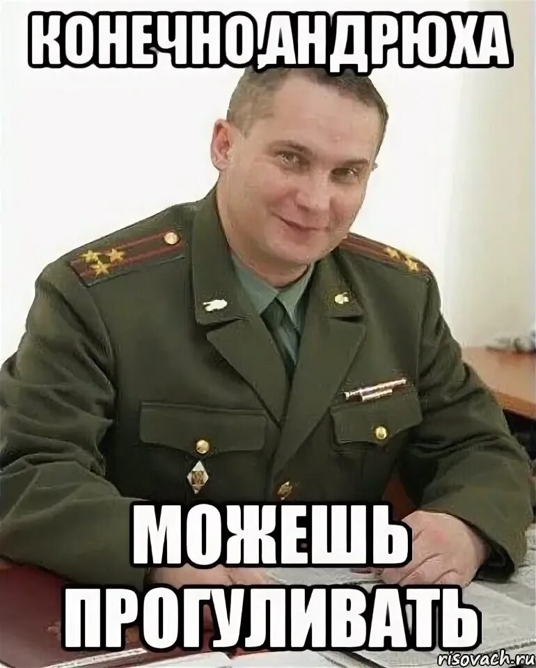 Будет знать как прогуливать
