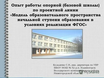 Опорная работа