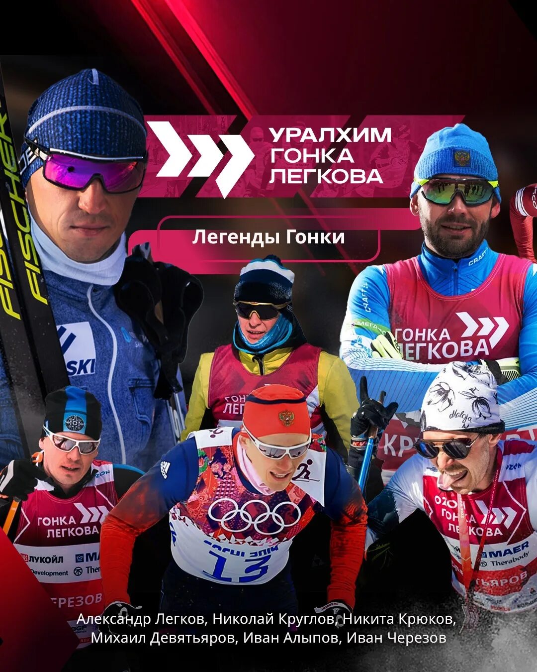 Показать гонку легкова. Гонка легкова звезды. Гонка легкова логотип. Гонка легкова 2024. Гонка легкова 2024.