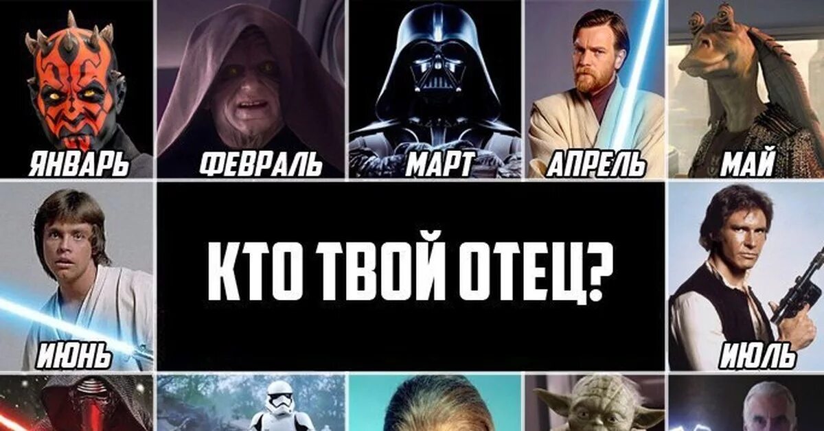 Фф твой отец теперь. Звёздные войны мемы. Звёздные войны я твой отец. Мемы по звездным войнам. Звездные войны Мем.