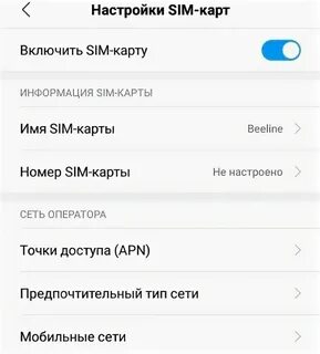 Как отключить лте на андроид