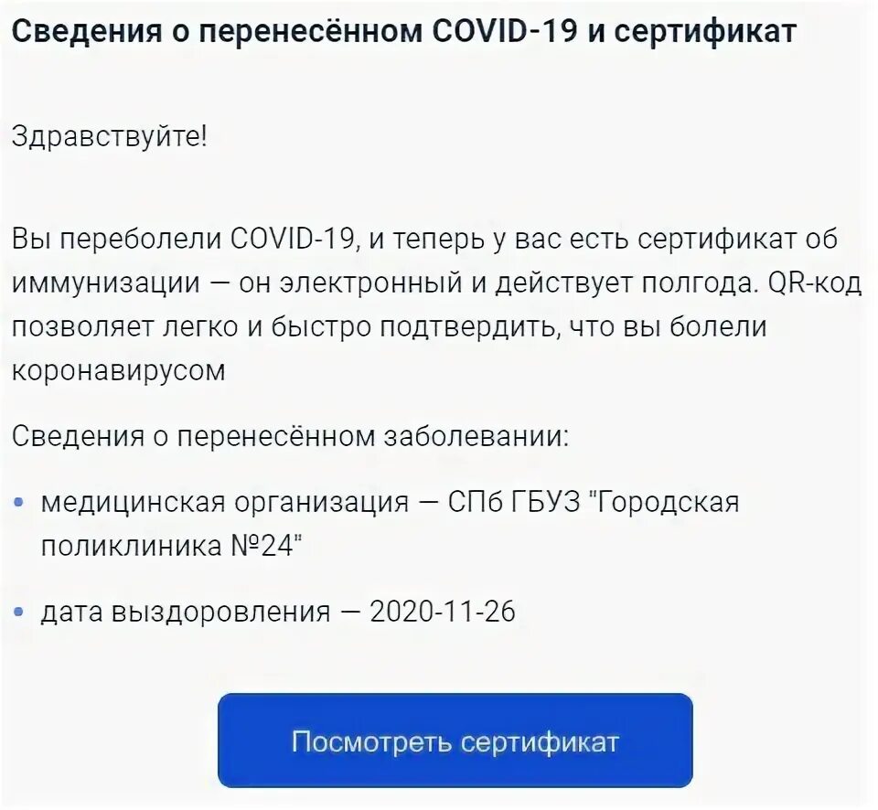 удалить просроченный сертификат