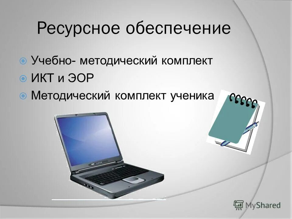 Эор 7 класс. Цифровые образовательные ресурсы урока. ЭОР «тестер».. Лукьянова понятие ЭОР.