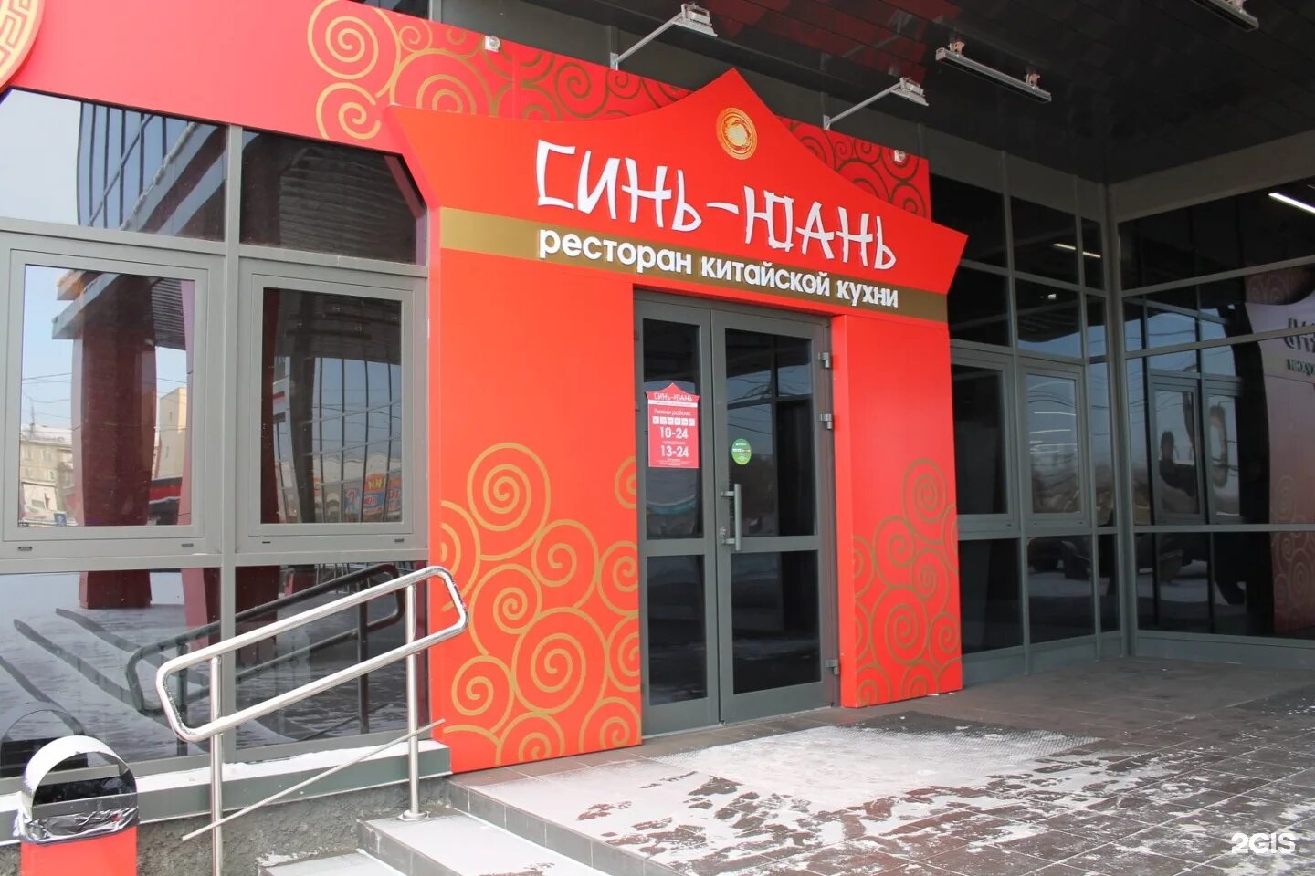 Китайский торговый город в красноярске. Китай город в красноярске. Китайский город красноярск. Красноярск на китайском. Китай город в красноярске.