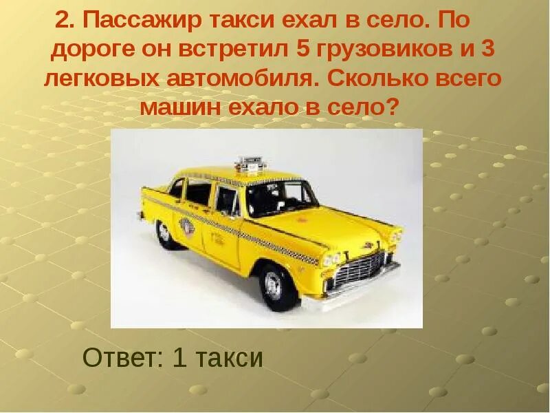 Пассажир такси. Обязанности пассажиров такси. Памятка для пассажиров такси. Такси едет в село. Водитель такси обязан