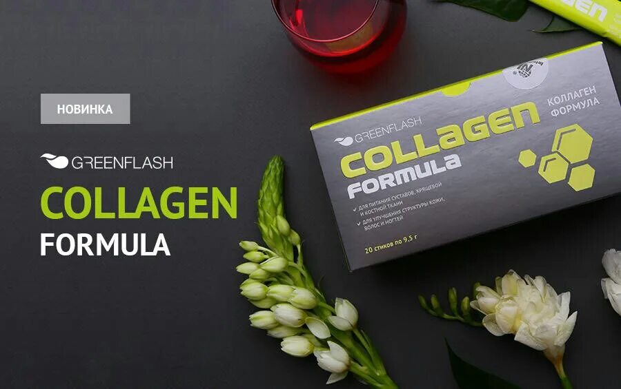 Морской коллаген nl. НЛ БАД Collagen Formula. Collagen Formula Greenflash. Коллаген Greenflash Collagen Formula. Коллаген nl International.