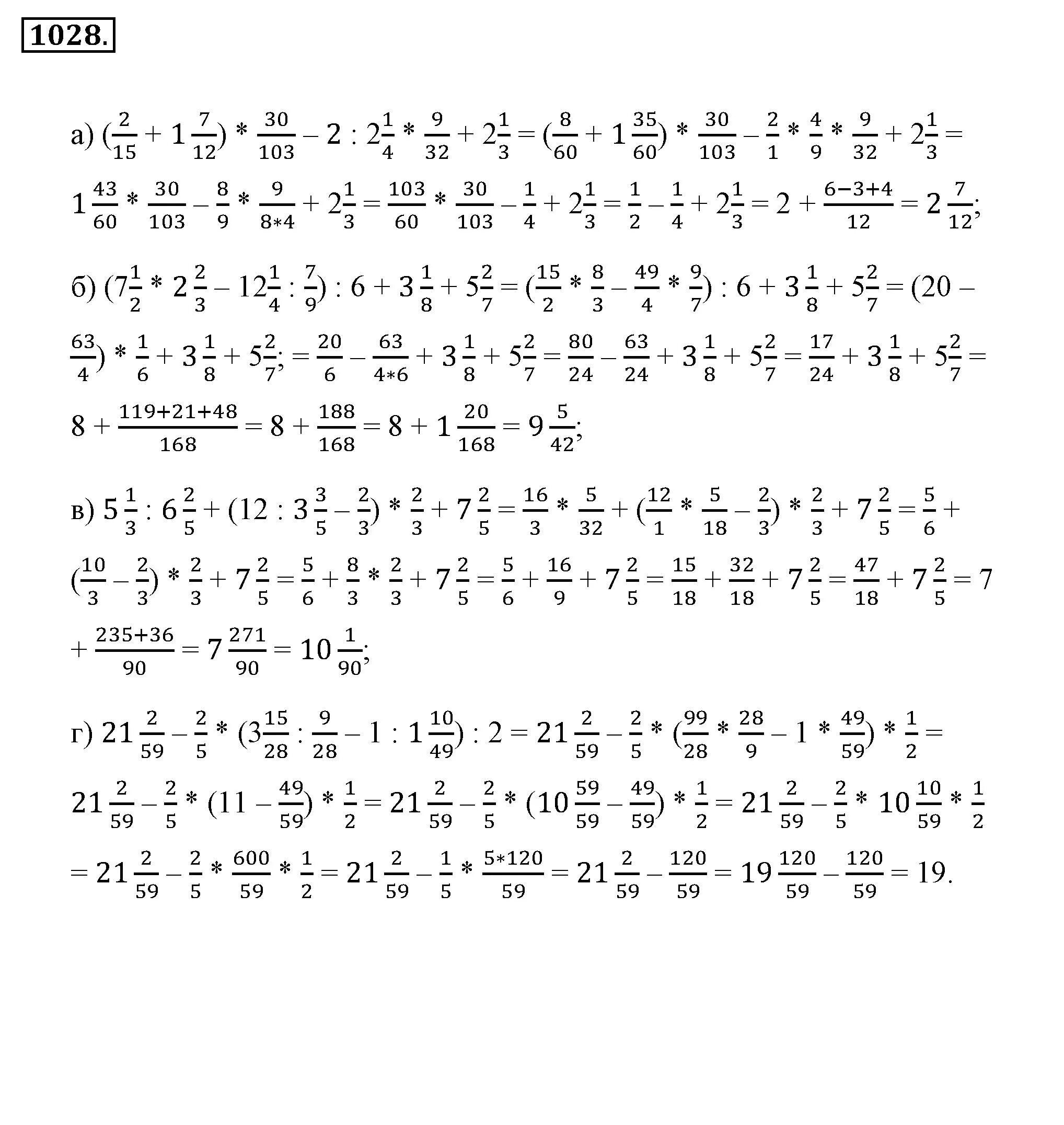Математика 5 класс Никольский 1028. Математика 5 класс Никольский номер. Математика номер 1028 Никольский. Математика пятый класс Никольский номер 1028 а. Домашние задания по математике никольского