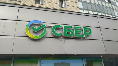 Почему закрыт сбер