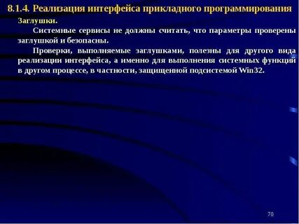 Реализация интерфейса