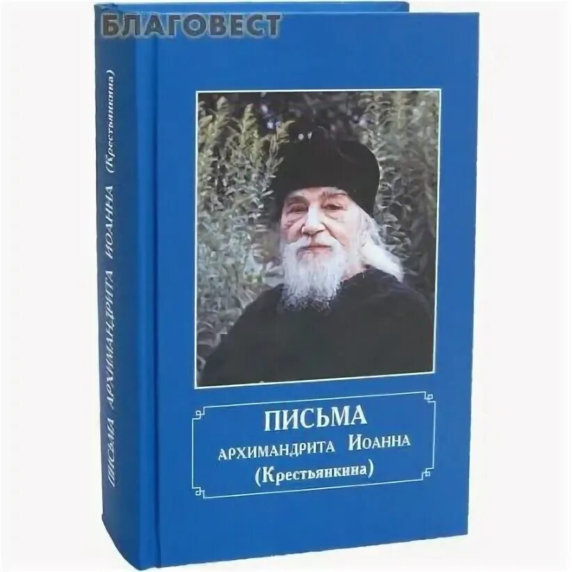 Записки старцев