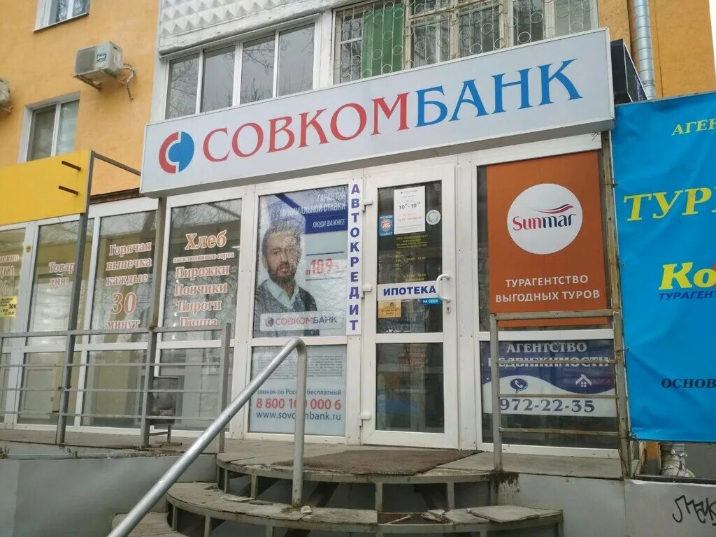 Совкомбанк офисы на карте