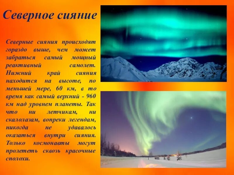Подготовить сообщение о природных явлениях