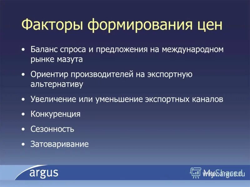 Спрос и предложение факторов производства. Оптовая цена предприятия это. Порядок формирования цен на продукцию предприятия. Порядок формирования цены. Ценообразование.