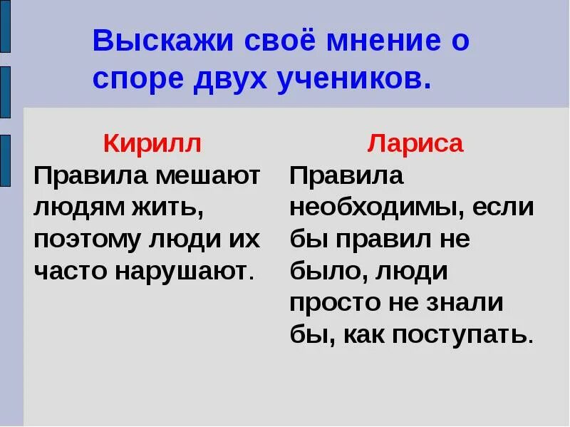 Что обозначает жило