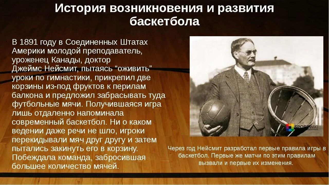 Дата первых игр
