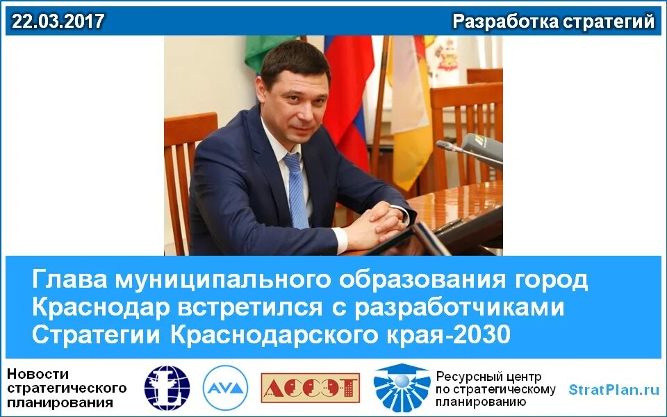 Стратегия развития краснодарского края до 2030 года кратко. Стратегия краснодарского края 2030. Система расселения краснодарского края. Стратегия краснодарского края 2030. Стратегия развития краснодарского края.