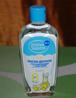Масла для новорожденных отзывы