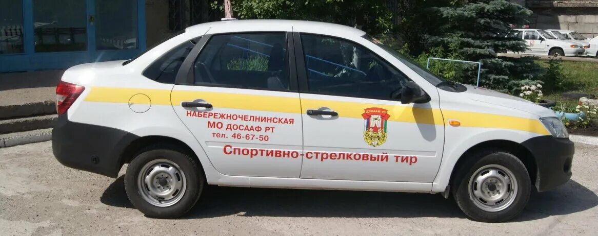 Досааф чапаевск автошкола. Автошкола досааф набережные челны. такси куровское телефон. досааф биробиджан автошкола телефон. досааф советская гавань автошкола.