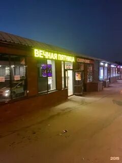 Вечная пятница