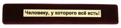 Без тм