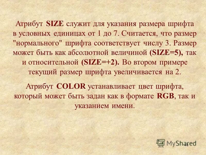Атрибут sizes. Атрибут sizes